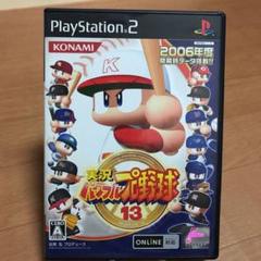 PS2 実況パワフルプロ野球13 中古