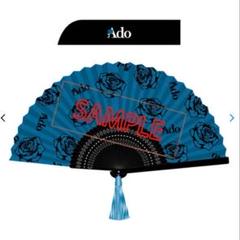 Ado 公式グッズ「いいセンスな扇子」おまけ付 Amazon.co.jp: Ado いいセンスな扇子 モナリザの横顔 : ファッション