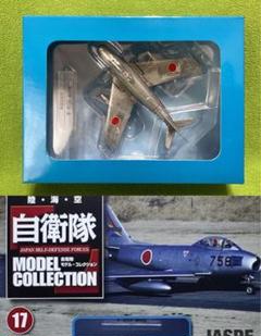 デアゴスティーニ（アルカディア）戦闘機など 総額いくら？】デアゴスティーニ全長64cmの巨大F-2戦闘機の