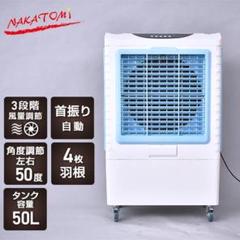 ※3台セット売り価格計10万円/3台目 ナカトミ大型冷風扇 CAF-40 3台セット売り価格計10万円/3台目 ナカトミ大型冷風扇 CAF-40