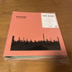 YOASOBI THE BOOK【完全生産限定盤】