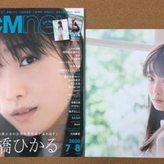 CMNOW-205 シーエムナウ 高橋ひかる ☆高橋ひかるポスターつき