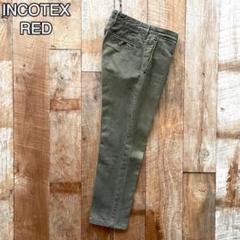 【美品】INCOTEX RED テーパード コットン スラックス パンツ 29 2025年最新】INCOTEX REDの人気アイテム - メルカリ