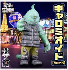 2025年最新】GYAROMI クトゥルフオイドの人気アイテム - メルカリ