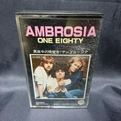 アンブロージア 真夜中の晩餐会 国内盤カセットテープ再生確認済AMBROSIA