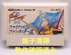 【動作確認済み】FC レトロゲーム　ファイナルファンタジー3 FF3