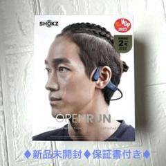 新品未開封♦︎Shokz OpenRun 骨伝導♦︎イヤホン保証書付き