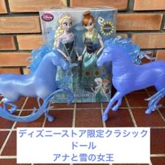 2025年最新】アナ雪 リミテッド ドールの人気アイテム - メルカリ