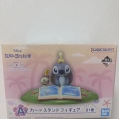 一番くじ リロ&スティッチ A賞 カードスタンドフィギュア - メルカリ