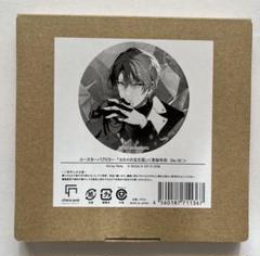 プロセカ　セカイの宝石箱　天馬司　天馬咲希　パブミラー　2点セット プロセカ セカイの宝石箱 宝石カード 天馬咲希 - メルカリ