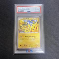 ピカチュウ 206/XY-P プロモ PSA10 PSA10鑑定済〕ピカチュウ【P】{206/XY-P}