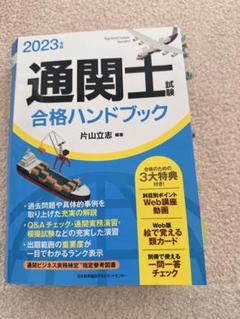 TAC 通関士 2023年度試験講義DVDセット TAC 通関士 2023年度試験講義DVDセット （期間限定」のおすすめ