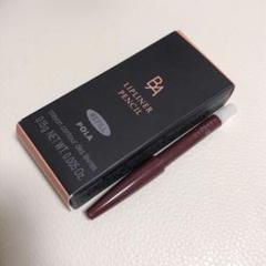 ポーラ B.A カラーズリップライナー ペンシル