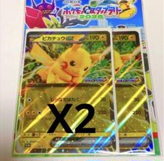 2025年最新】ピカチュウプロモ未開封の人気アイテム - メルカリ
