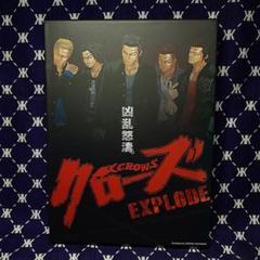 クローズEXPLODE プレミアム・エディション('13「クローズEXPLOD…のサムネイル