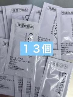 セルニュープラスサンプルセット×30個 GAローション サンプル2ml×9個 セルニュープラスサンプルセット×30個 GAローション サンプル2ml
