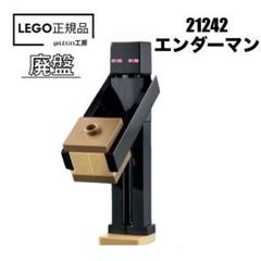 LEGO レゴマインクラフト　21242 より　エンダーマンのサムネイル