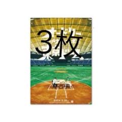2025年最新】オードリー 東京ドーム ポスターの人気アイテム