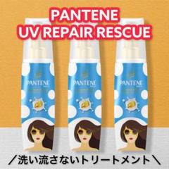 パンテーン トリートメント 夏限定の中古 未使用品を探そう メルカリ パンテーン トリートメント 夏限定の中古 未使用品を探そう メルカリ