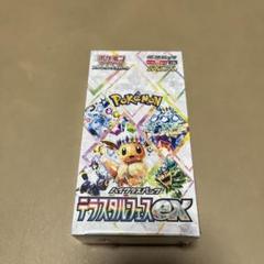 楽天市場】ポケモンカード テラスタルフェスex BOX シュリンク