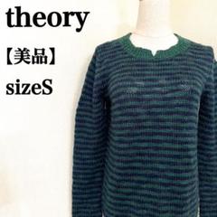【美品】セオリー　オープンフロントネック袖口Vカットボーダーニットセーター
