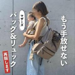 リトルウィークエンド マザーズバッグ ストラップ付き