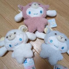 シナモロール ラテひつじぬいぐるみ セット売り