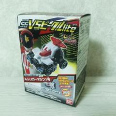 2025年最新】vsビークル liteの人気アイテム - メルカリ