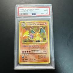 2025年最新】旧裏 リザードン psa9の人気アイテム - メルカリ 2025年最新】旧裏 リザードン psa9の人気アイテム - メルカリ