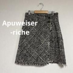 2025年最新】apuweiser-riche ツイード スカートの人気アイテム