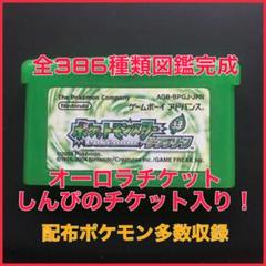 ポケットモンスター プラチナ 特典の中古 未使用品を探そう メルカリ