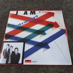 ザ・ジャム ディヴィッド・ワッツ THE JAM 7インチレコード ザ・ジャム ディヴィッド・ワッツ THE JAM 7インチレコード