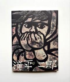 【値下げ】滝平二郎　オリジナル版画　額装板　山と川シリーズ　春1991年 Yahoo!オークション -「二郎」(木版画) (版画)の落札相場・落札価格