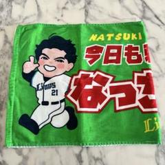 埼玉西武ライオンズ 武内夏暉 タオル