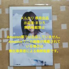 AKB48 生写真 サムネイル 山本彩 2/4 会場限定 CD購入特典 希少 AKB48 生写真 サムネイル 山本彩 2/4 会場限定 CD購入特典 希少