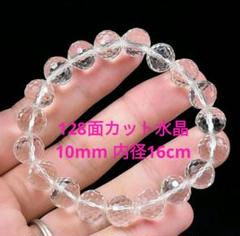 【16cm】ブレスレット【水晶オンリー】 16cm】ブレスレット【水晶オンリー】