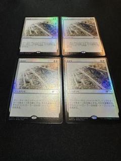 mtg 失せろ プロモ 4枚 メルカリ便 24h発送 - メルカリ