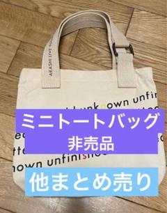 嵐グッズ☆即購入不可