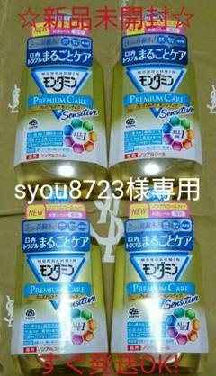 モンダミン プレミアムケア センシティブ 1080ml × 4本 新品未開封