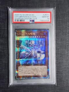 迷宮城の白銀姫 PSA 10 迷宮城の白銀姫 25th PSA10 通常 クオシク - メルカリ