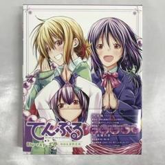 Blu-ray てんぷる 上巻 [初回生産限定版]