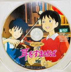 ジブリ - 【送料無料】スタジオジブリ「耳をすませば」【Blu-ray】 Amazon.co.jp: 耳をすませば [Blu-ray] : 近藤喜文: DVD