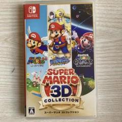 スーパーマリオ3Dコレクション ソフトのみ。 スーパーマリオ 3Dコレクション -Switch : Y'sモール Yahoo!店