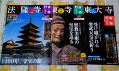 古寺行こう　1号〜40号　全巻セット Amazon.co.jp: 古寺行こう 全40巻 セット : 小学館: 本