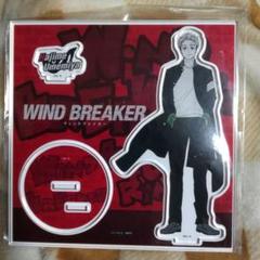WINDBREAKER　ウィンドブレーカー　梅宮一　スタンド　マズル