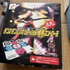 ダンスダンスレボリューション専用コントローラー