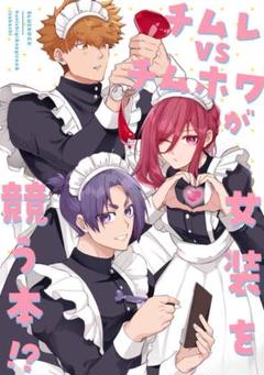 ブルーロック なぎれお 凪レオ 小説 同人誌 凪誠士郎 御影玲王