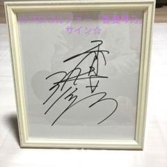 Samantha Thavasa - サマンサタバサ　香妻琴乃プロ　直筆サイン付き　バイザー　当選品 サマンサタバサゴルフサイン入りキャップ （女子プロゴルファー