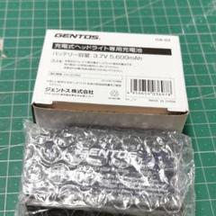 ヘッドライト充電池