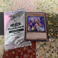 モンスト×遊戯王コラボカード2点